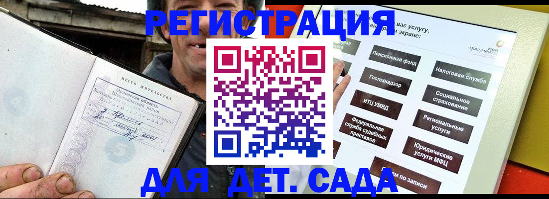 прописка законно в Лисках