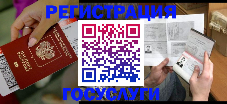 прописка 2025 в Лисках